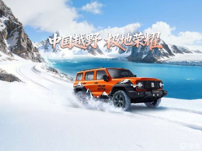 坦克300極地版榮耀登場!22.68萬起,攜極地基因續寫越野傳奇