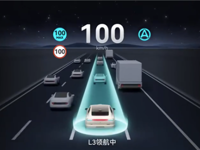 我國(guó)首批L3級(jí)自動(dòng)駕駛車型獲準(zhǔn)入許可 南北車企兩款車型開(kāi)啟上路試點(diǎn)