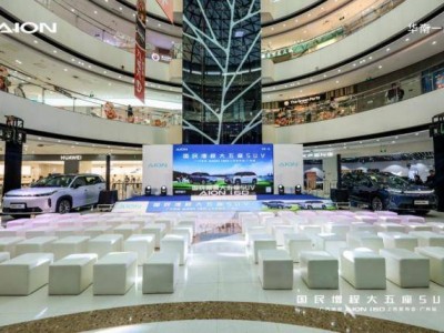 年末車市新焦點 廣汽埃安i60大五座SUV閃耀廣州萬達廣場