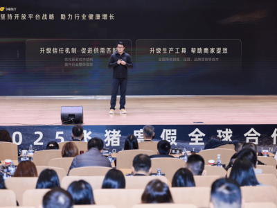 飛豬升級評分體系并上線AI智能體 助力度假商家降本增效創新供給