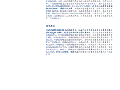 2024休閑零食行業(yè)新動向:三輪變遷下供應(yīng)鏈提效與未來格局展望