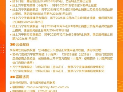 萬寧中國內(nèi)地市場大調(diào)整:線下門店及多平臺線上商城將陸續(xù)停運(yùn)