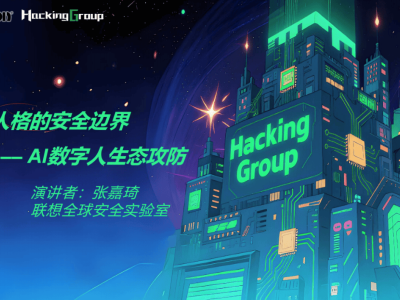 2025年AI數(shù)字人生態(tài):虛擬人格安全邊界與攻防策略全解析