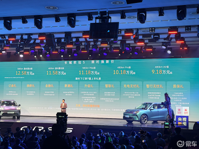 長城歐拉5 SUV上市!9.18萬起售,配置豐富滿足多元需求