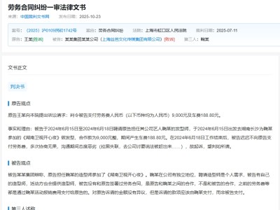 絲芭拖欠鞠婧祎發(fā)型師費(fèi)用案敗訴