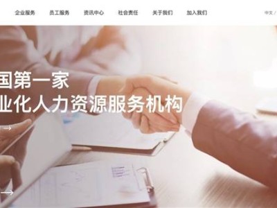藍凌OA助力FESCO數智轉型，以智慧協同打造人資服務新標桿