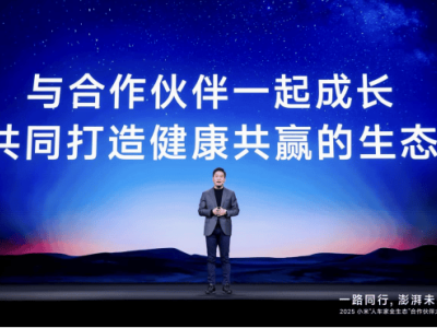 小米“人車家全生態”成果豐碩：全球月活7.42億 明年研發投入或達400億