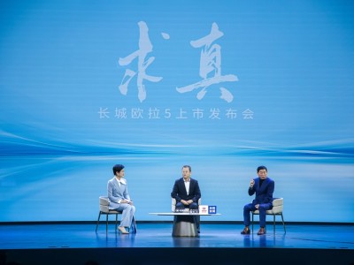 長城歐拉5上市:以“求真”與“技術本善”開啟高質量出行新篇章