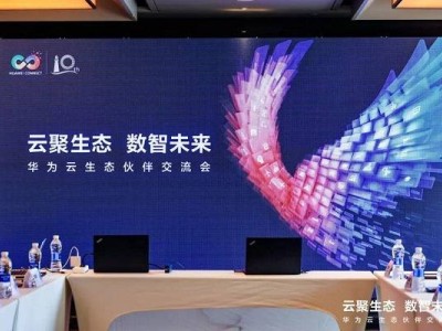 玄瞳AI以數(shù)據(jù)算法為翼 攜手華為云助力地方快消產(chǎn)業(yè)數(shù)智騰飛