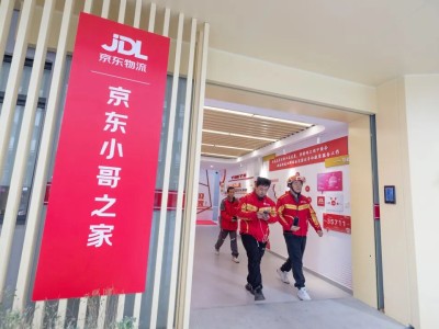 京東武漢首棟“小哥之家”啟用，免費住宿助力一線快遞騎手安居樂業