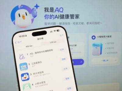 AI浪潮下螞蟻阿福崛起,百度醫療廣告基本盤或遭根本性撼動