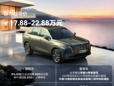 紅旗HS6 PHEV來襲!17萬級中大型插混SUV,豪華科技加速全都有