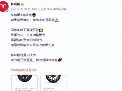 特斯拉直指行業(yè)“堆料”痛點(diǎn)：輕量化與智能設(shè)計(jì)引領(lǐng)安全高效新方向