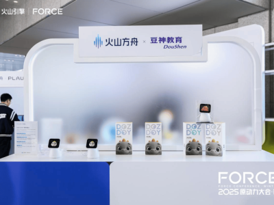 豆神學(xué)伴機(jī)器人亮相2025火山引擎大會(huì)，以AI技術(shù)賦能孩子個(gè)性化學(xué)習(xí)新體驗(yàn)