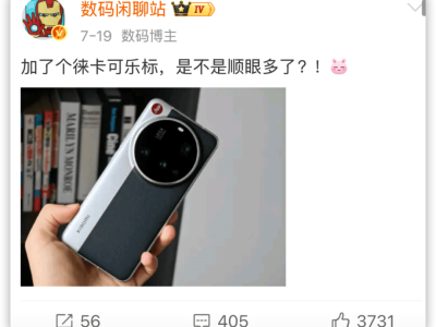 小米 17 Ultra下周將至！影像升級、配置豪華，起售價或漲至6999元