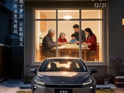 新款一汽豐田卡羅拉上市，外觀內(nèi)飾升級(jí)，動(dòng)力優(yōu)化，售價(jià)9.90萬(wàn)元起