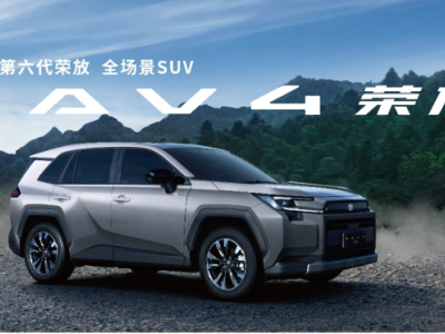 技術革新產(chǎn)品煥新，一汽豐田年末沖刺開啟高質量發(fā)展新篇