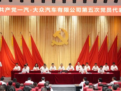 2025一汽-大眾十大里程碑：從3000萬輛產(chǎn)銷到出海新篇的奮進之路