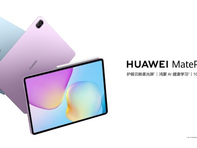 華為MatePad 11.5發布：護眼升級鴻蒙賦能，打造高效健康學習新體驗