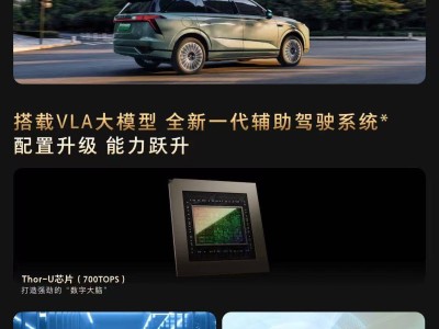 魏牌全新藍(lán)山智能進(jìn)階版上市，搭載VLA大模型，限時(shí)價(jià)27.58萬(wàn)起