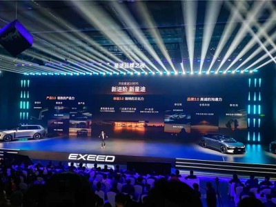 星途邁向品牌3.0時代：以技術破局，借勒芒證實力，逐夢全球豪華