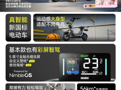 九號新國標電動車Fz1與Fz3登場：2999元起，滿足多元通勤，智能實用雙兼顧