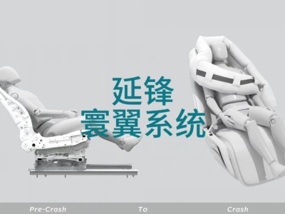 鴻蒙智行智界V9旗艦MPV首發“寰翼”系統 頭套式氣囊等多配置引關注