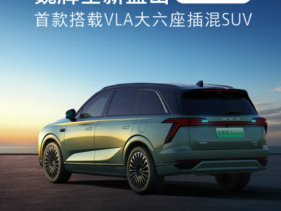 魏牌全新藍山智能進階版保定上市，27.58萬起開啟家庭智慧安全出行新體驗