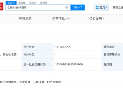 揭秘新生兒去世涉事醫院