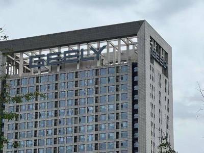 上市不足600天極氪回歸吉利，車企整合大幕拉開未來何去何從？