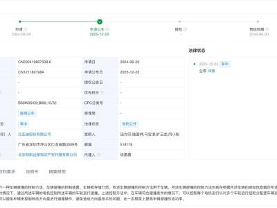 比亞迪新專利：電機扭矩分配實現(xiàn)避撞 減少方向盤搶手提升安全性