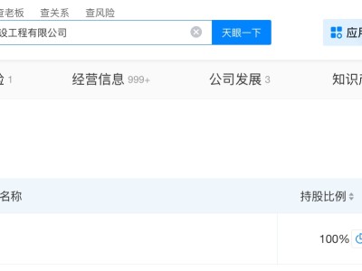 珠海電力建設(shè)工程公司增資至4億 增幅67%