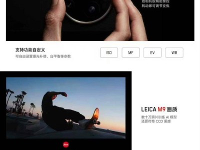 小米17 Ultra攜徠卡1英寸主攝登場 2D直屏+驍龍8至尊版 6999元起售