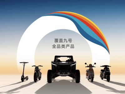 凌波OS的意義:九號把兩輪智能化的規則重新定義