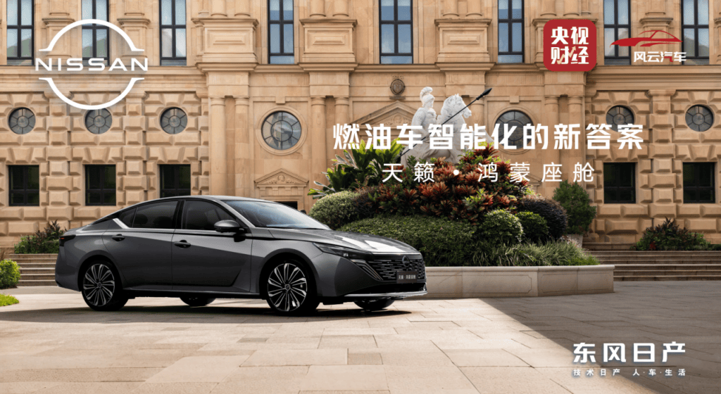 天籟·鴻蒙座艙外觀圖