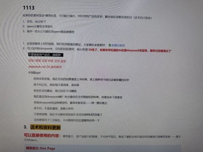 曝阿里千問PR要求媒體拉踩豆包、DeepSeek