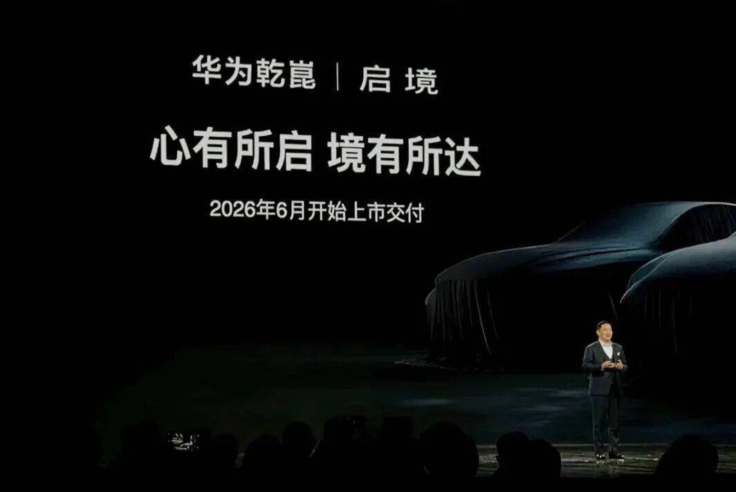 華為汽車業務相關圖