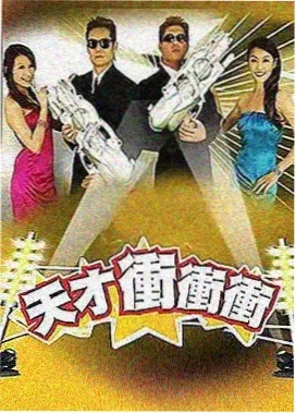蚂蚁影视 笑傲江湖 综艺喜剧